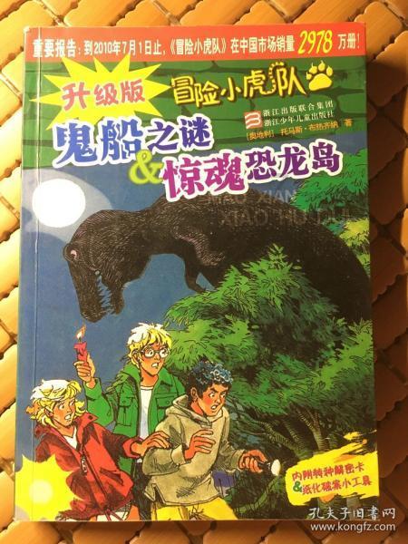 救援受困的鬃狼